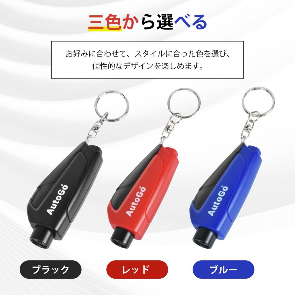 AutoGo Emergency Escape Hammer, 1 Second Escape, Multi-functional, Rescue Hammer for Cars, High Durability,