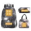 Children'S School Bag Casual Backpack Making Primary And Secondary School Students Three-Piece Backpack