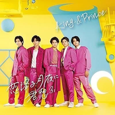 CD  - Koi Furu Tsukiyo Ni Kimi Sou Fu (sh UPCJ9025 Japan ObiJapanese Pop/Rock Used