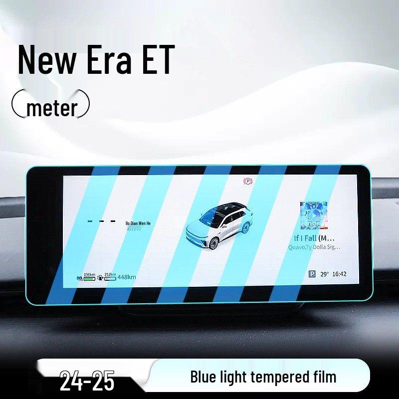 Xingtu Xingji Era ES/ET Central Control Tempered Film: Car Navigation Screen and Instrument Panel Protector