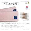 Imabari Towel Mini Bath Prevents Odors When Drying Made in Highly Premium Lasts 34cm x Baby Towels, Indoors, Japan, SU-TOWEL+ [Anti-viral,