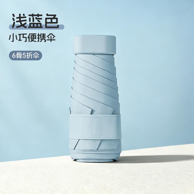 Umbrella Ultra Light Mini Sunscreen Folding Sunshade and Rain Umbrella Capsule Small 50% Thickened Umbrella Batch Umbrella