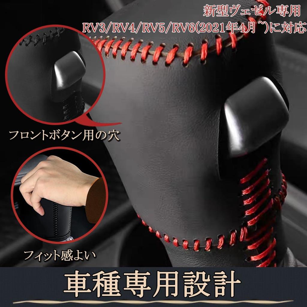 Solaay Shift Knob Cover for New Vezel RV3/RV4/RV5/RV6 Gear Shift Knob Cover Leather Stain