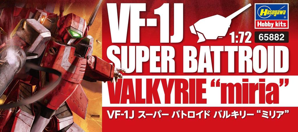 Hasegawa Super Dimension Fortress Macross Super Battroid Valkyrie Milia Machine Scale Plastic Model 65882 VF-1J 1/72