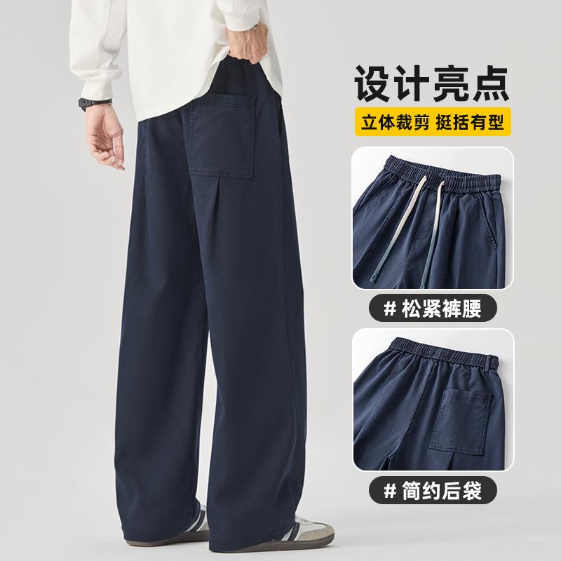 Anyang Lyocell Loose and Breathable Men's Casual Pants Fashionable Solid Color Autumn and Winter Trend Loose and Versatile Straight Tube