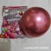 10 Inch 2.2 Gram Thickened Metal Balloon, Wedding Room Birthday Party Decoration