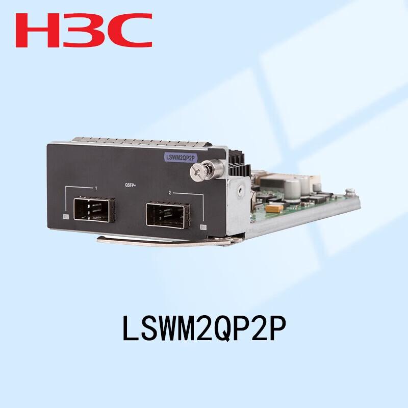 

H3C Network Switch Interface Modules