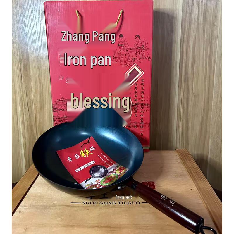 Hand Forged Zhangqiu Wrought Iron Wok