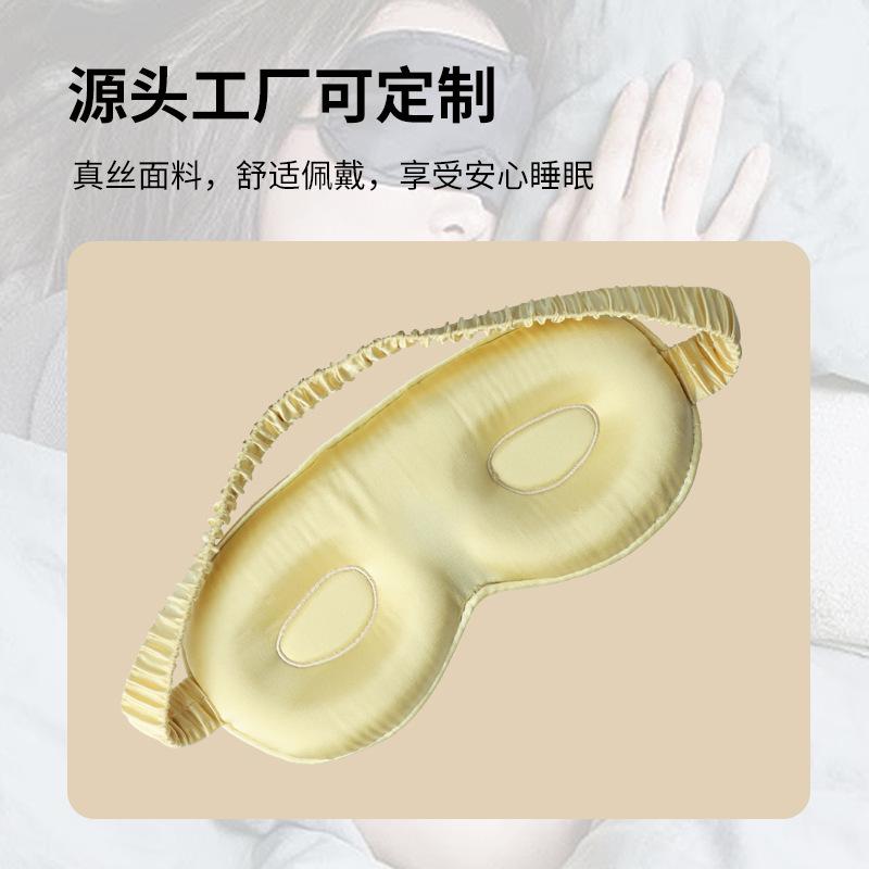 3D Silk Eye Mask Mulberry Silk Blackout Sleep Silk Eye Mask