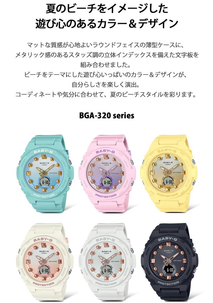 [Casio] Watch Babygie BGA-320-7A2JF Women's White