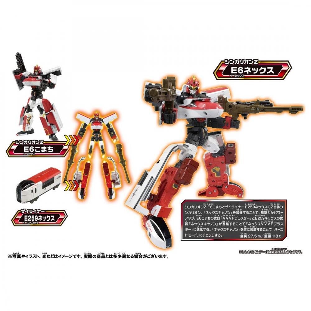 TAKARA TOMY "PLARAIL Shinkansen Deformation Robot Shinkalion Z Shinkalion Z E6 Nex Set" Игрушка-поезд для детей от 3 лет и старше Стандарты безопасности игрушек Pas