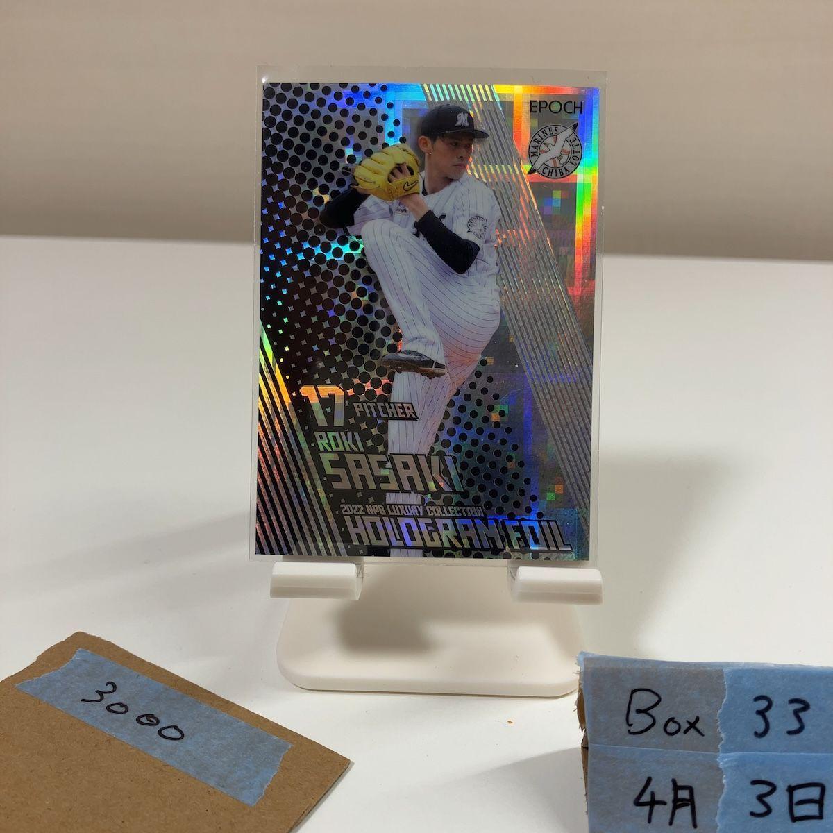 2022 EPOCH NPB Luxury Collection Aki Sasaki 10/75 Chiba Lotte Marines Hologram Foil Card