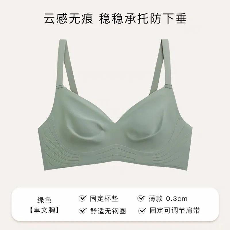 Rabbit Ears Milk Leather Seamless Underwear Women Gather Anti-sagging Big Breasts Small Summer Thin Small Breasts No Steel Ring Bra