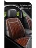 Comfortable Breathable Universal Bamboo Car Seat Cushion – Single Piece, Cool Summer Mat for Trucks