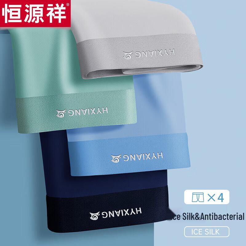 

Мужское нижнее белье Hengyuanxiang из ледяного шелка, 4 штуки One Size