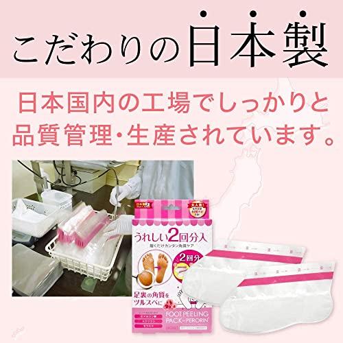 Foot peeling pack Perorin Lavender 2 uses