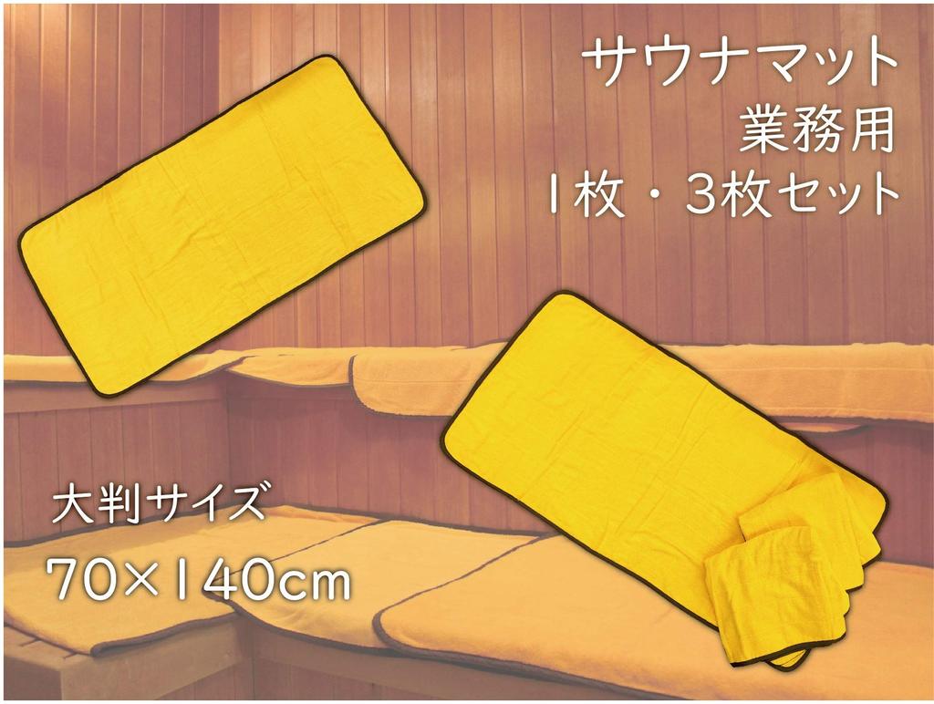 OZ UOMO Saunamatte Einzeln Kommerziell Großes Handtuch 70 x 140 cm 1 [Groß] Matte, Verwendung, Größe, Beliebt, Waschbar, Stoff, Ca.. (Gold, Matt)