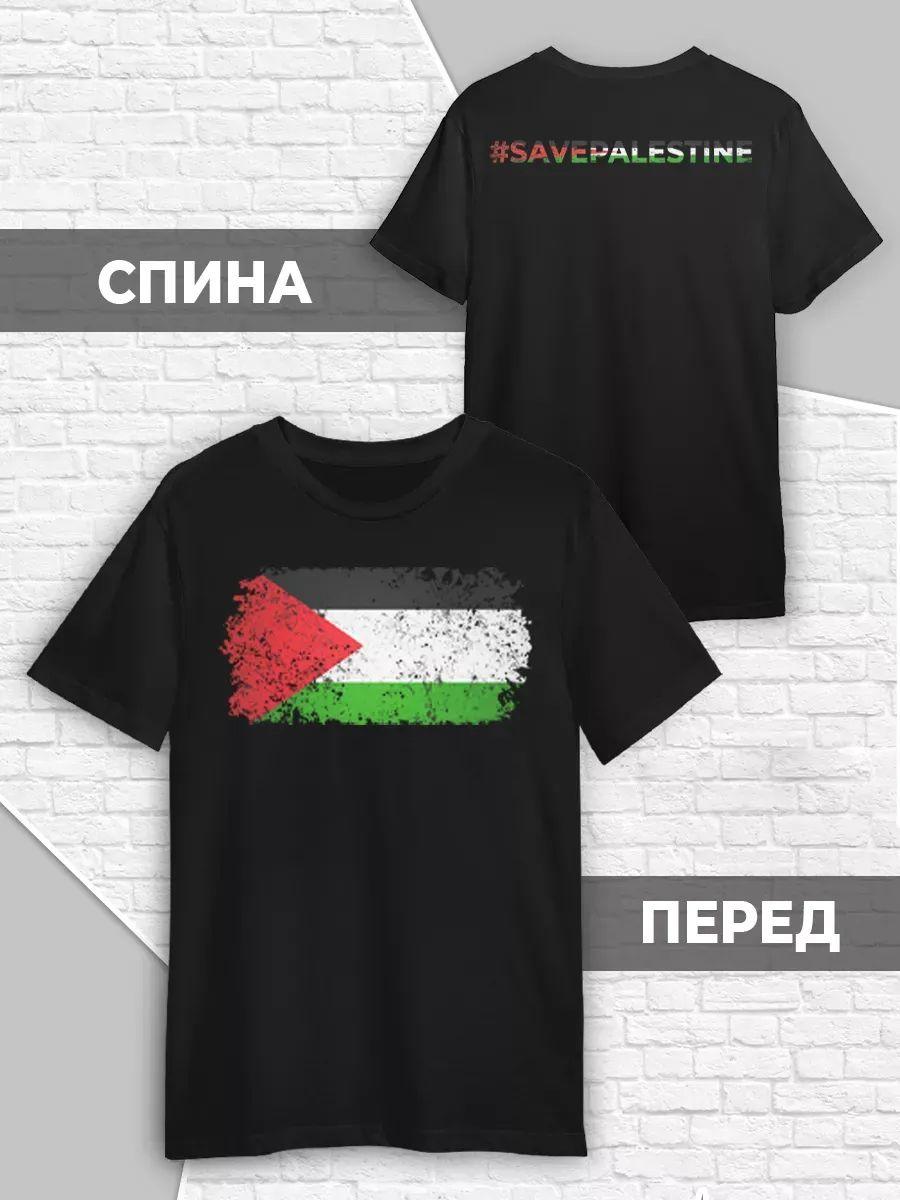 

Футболка Палестина, свободная Палестина L