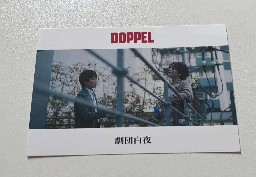 [USED] Movie DOPPEL Bonus Postcard: Shintaro Asanuma, Naoki Terada