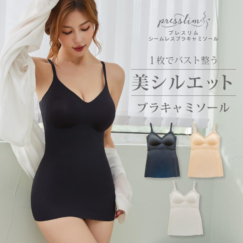 PRESSLIM Seamless Bra Camisole with Cups Bra Comfortable Integrated Bra Pads (XL/Nude Beige) Women's Top, Wireless, Straps,