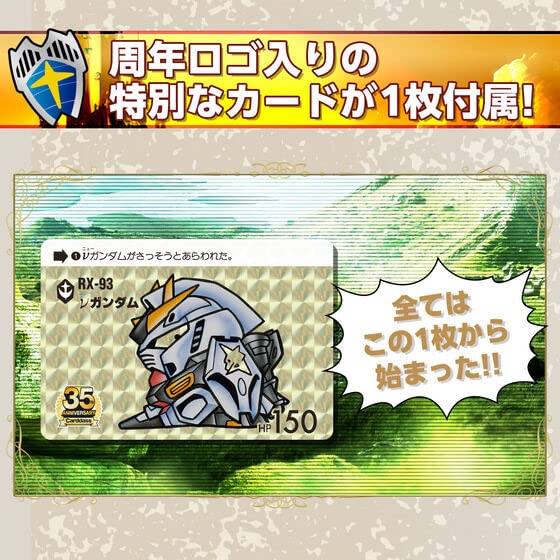 35th Anniversary Carddass Mini Vending Machine SD Gundam Gaiden Shipping Box Unopened