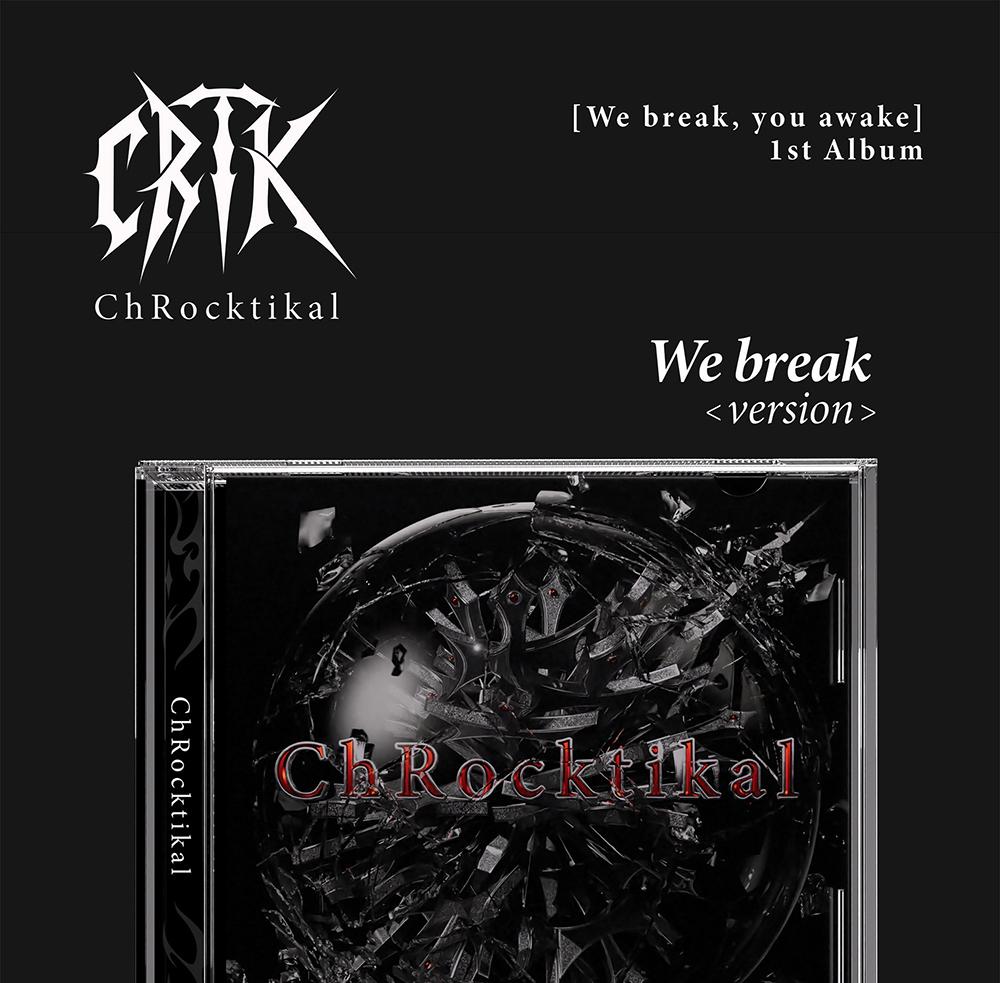 ChRocktikal (SIYEON, DREAMCATCHER) [We Break, You Awake] 1st ALBUM
