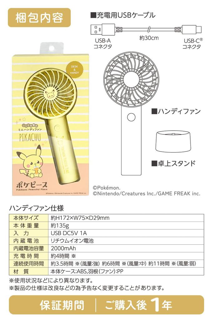 PokePeace Handy Fan with Adjustable Lightweight and Compact Handheld Desk USB Perfect Gift (Pikachu Yellow) Stand, Airflow, Fan, Fan, Charging, Type-C