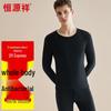 Hengyuanxiang Men's 100% Cotton Antibacterial Thermal Underwear Set