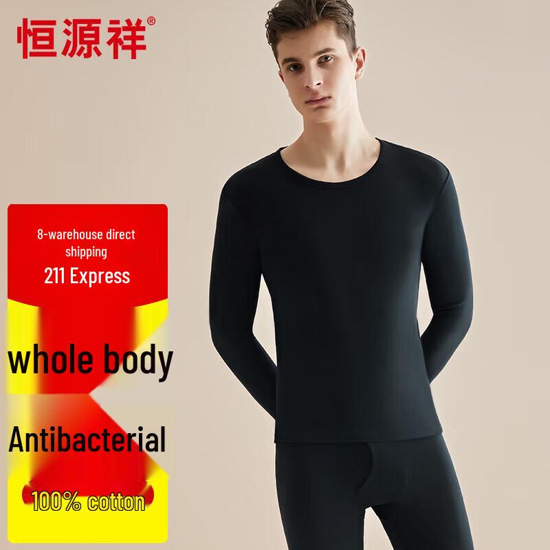 Hengyuanxiang Men's 100% Cotton Antibacterial Thermal Underwear Set