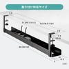 Cable Clamp 3 Levels of Width No Drilling Hidden Wiring Under E-Supply Tray, Type, Extension, 80, 100, 120cm, Required, Wiring, Tray, Desk, Large,