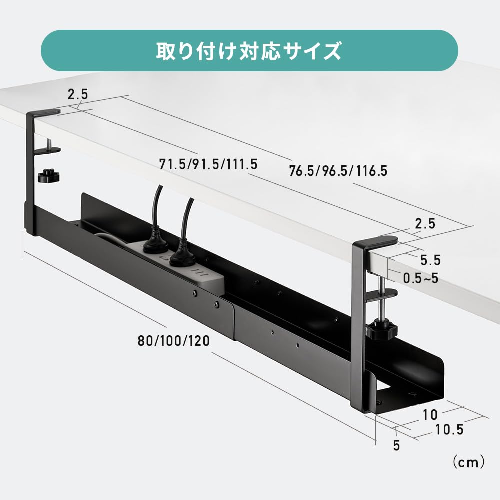 Cable Clamp 3 Levels of Width No Drilling Hidden Wiring Under E-Supply Tray, Type, Extension, 80, 100, 120cm, Required, Wiring, Tray, Desk, Large,