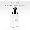 ReFa BRISTLE Original Shopper Included + Compact Design + Lightweight + Cosmetic Bag