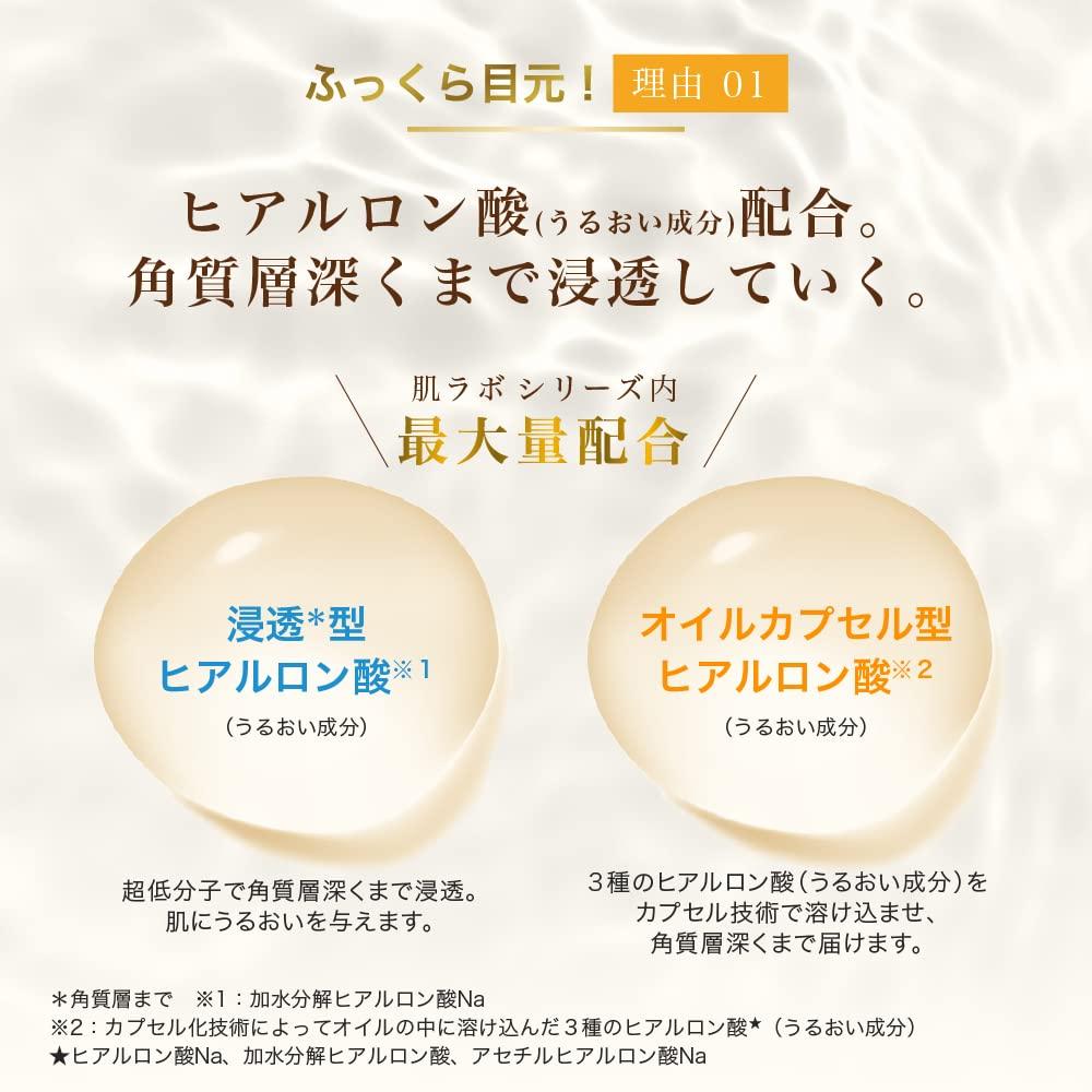 Hada Labo Gokujun Premium Hyaluron-Augencreme 20 g