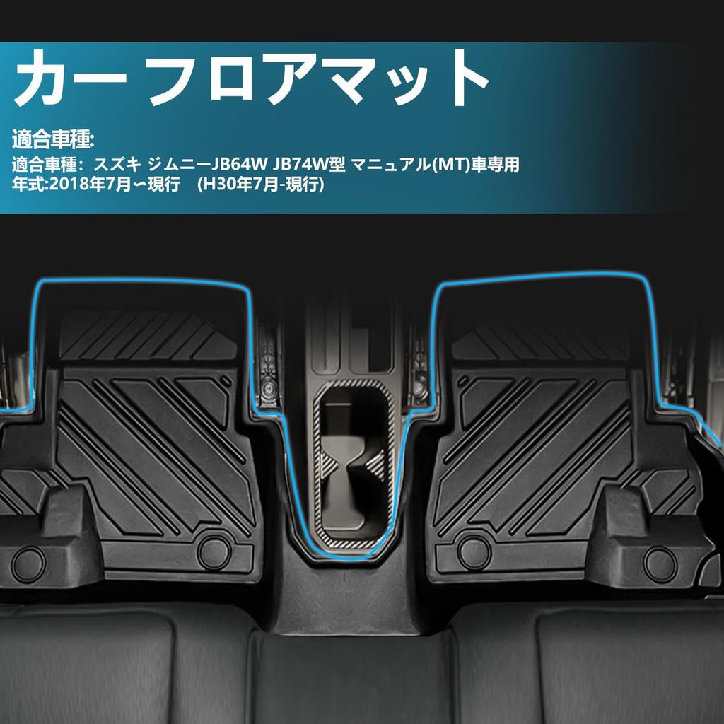 ElitingCar Floor Mats for Suzuki Jimny JB64 and JB74 July 2018 3D Construction for Manual Transmission and Made with Antibacterial TPE Easy Interior