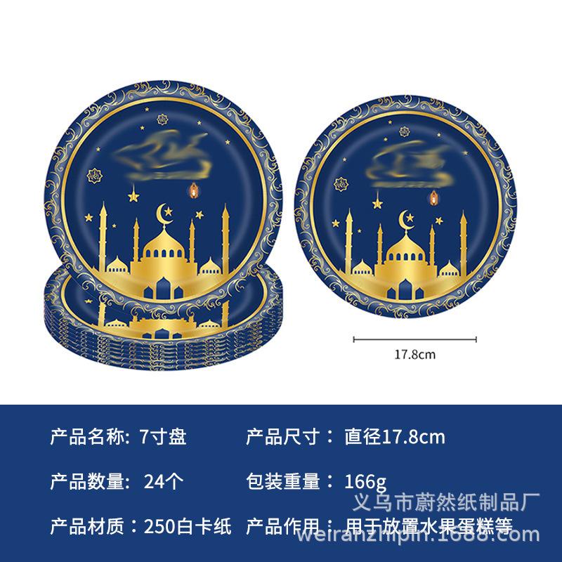 Deep Blue Moon Festival Theme Disposable Plates Tissue Paper Cups Decorate Middle Eastern Holiday Party Atmosphere Tablecloth