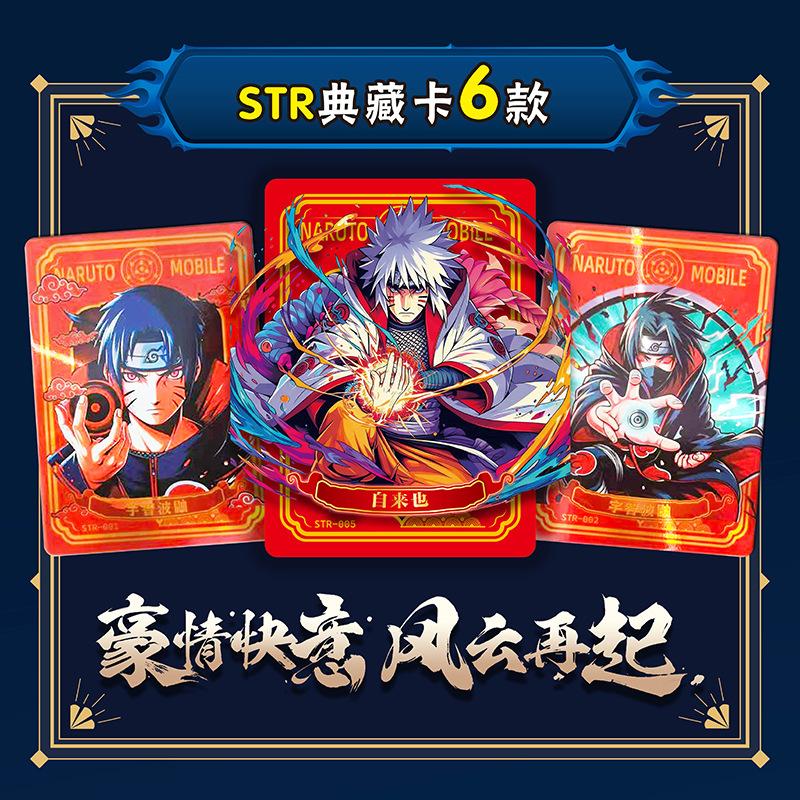 Naro Uto Cards Premium Thick Metal Inlay Foil Stamped Collectible Trading Cards | Anime Gift for Fans