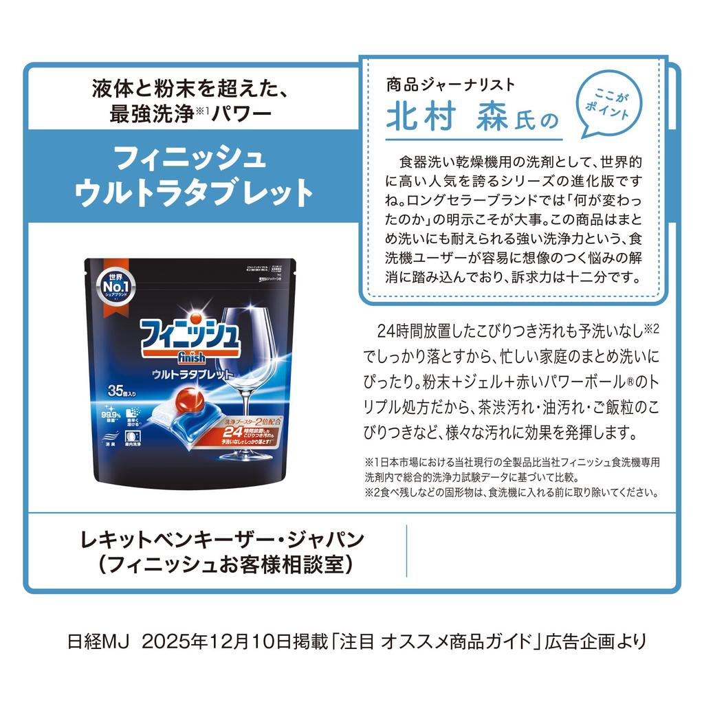 Finish Spülmaschinentabs Ultra 50 Stück Dreifachformel Bonus-Tabs, (50 Waschladungen), +
