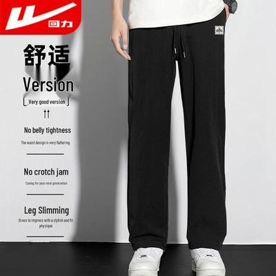 Men's Breathable Straight-Leg Casual Pants