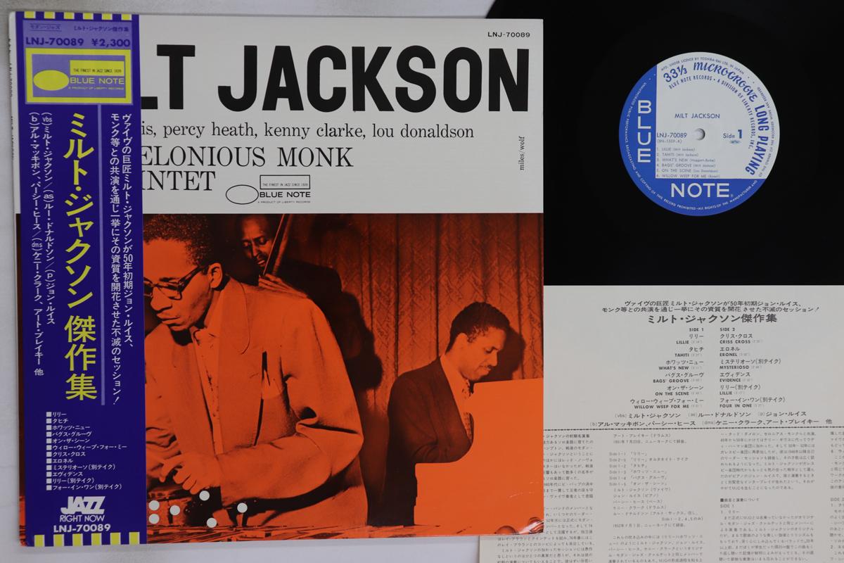 

LP Record MILT JACKSON - Milt Jackson With John Lewis, Percy LNJ70089 BLUE NOTE 1976 Japan Obi Jazz Used