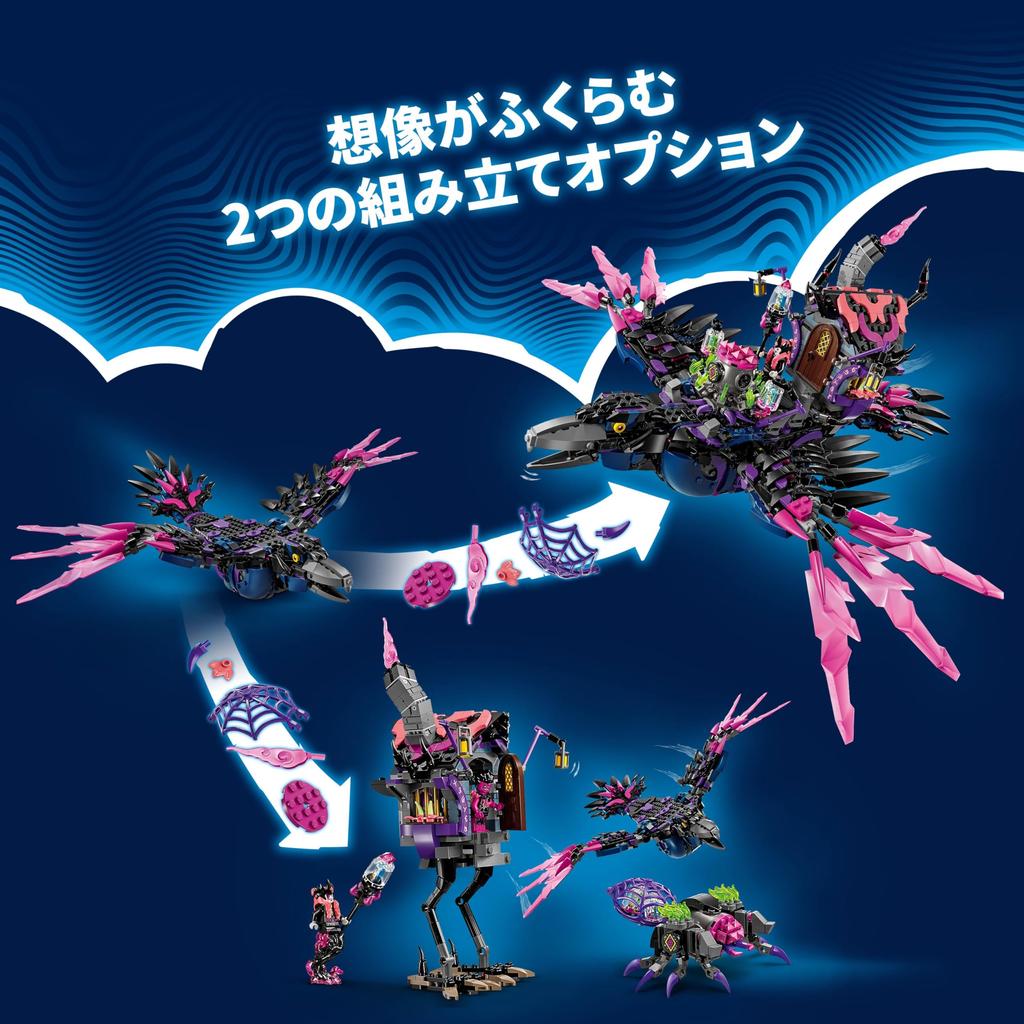 LEGO Dreams Never Midnight Raven Toy Toy Present Birthday Block Christmas Boys Girls Children 9 Years Old 10 Years Old 11 Years Old Elementary School