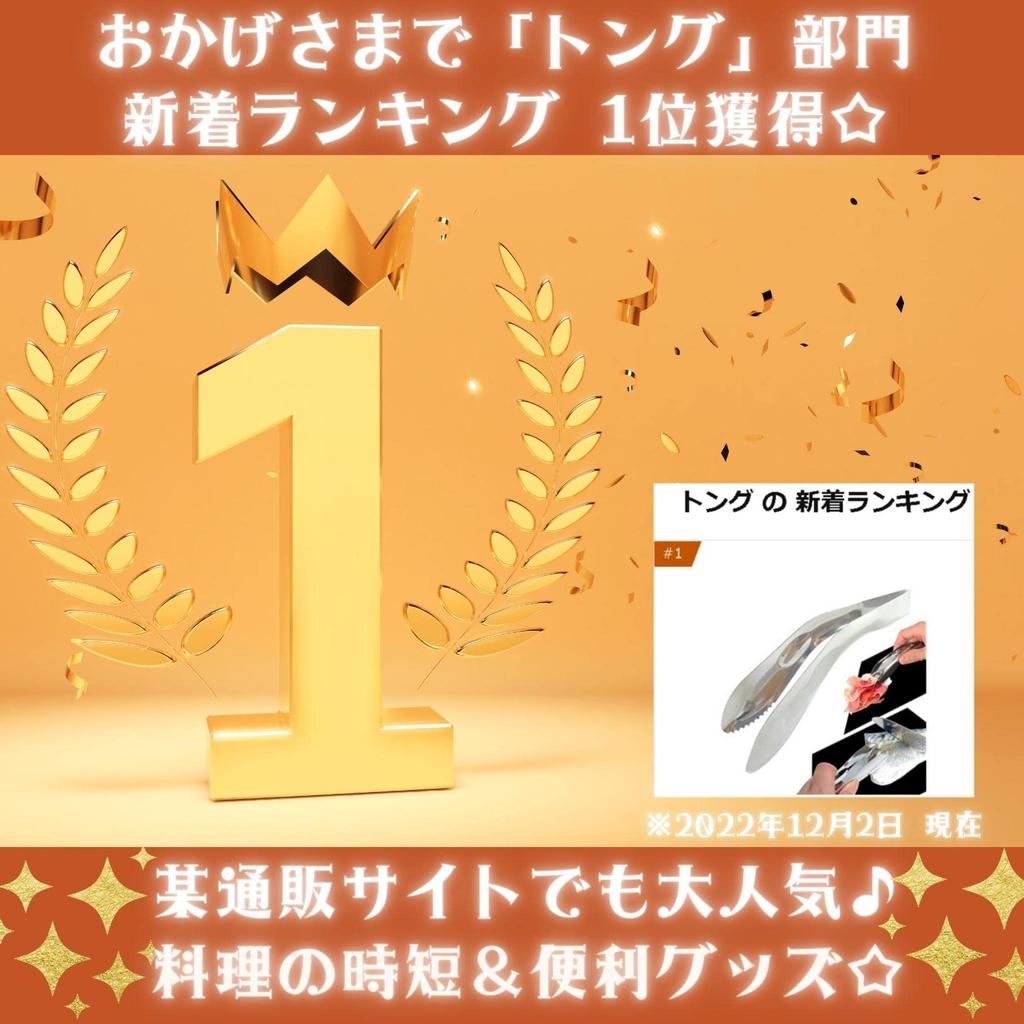 LEONIA Tsubame City Fingertip Tongs, Cookware, Made in Japan, Stainless Steel, Set of 2