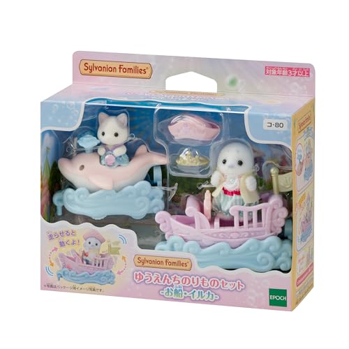 Sylvanian Families Amusement Park Vehicle Set - Boat & Dolphin - Ko-80 ST Mark Certified, Ages 3 and Up, Toy Dollhouse, Sylvanian Families, Epoch