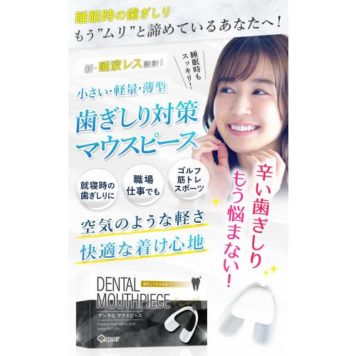 Mouthpieces for Teeth Grinding, Snoring, and Aligning Teeth, Oral Care, Thin, Lightweight, Compact, Comfortable Fit, Includes Case, Set of 6