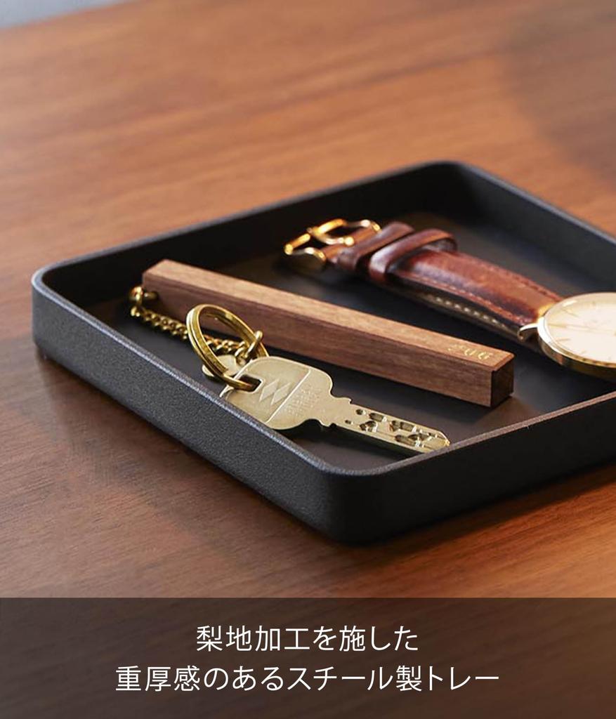 Yamazaki Turm Schlüssel Schmuck W13 x T13 x für und Klein mit 10588 & Tablett, Schwarz, H1,6cm, Schlüssel, Zubehör, Gegenstände, Kratzfeste Matte,