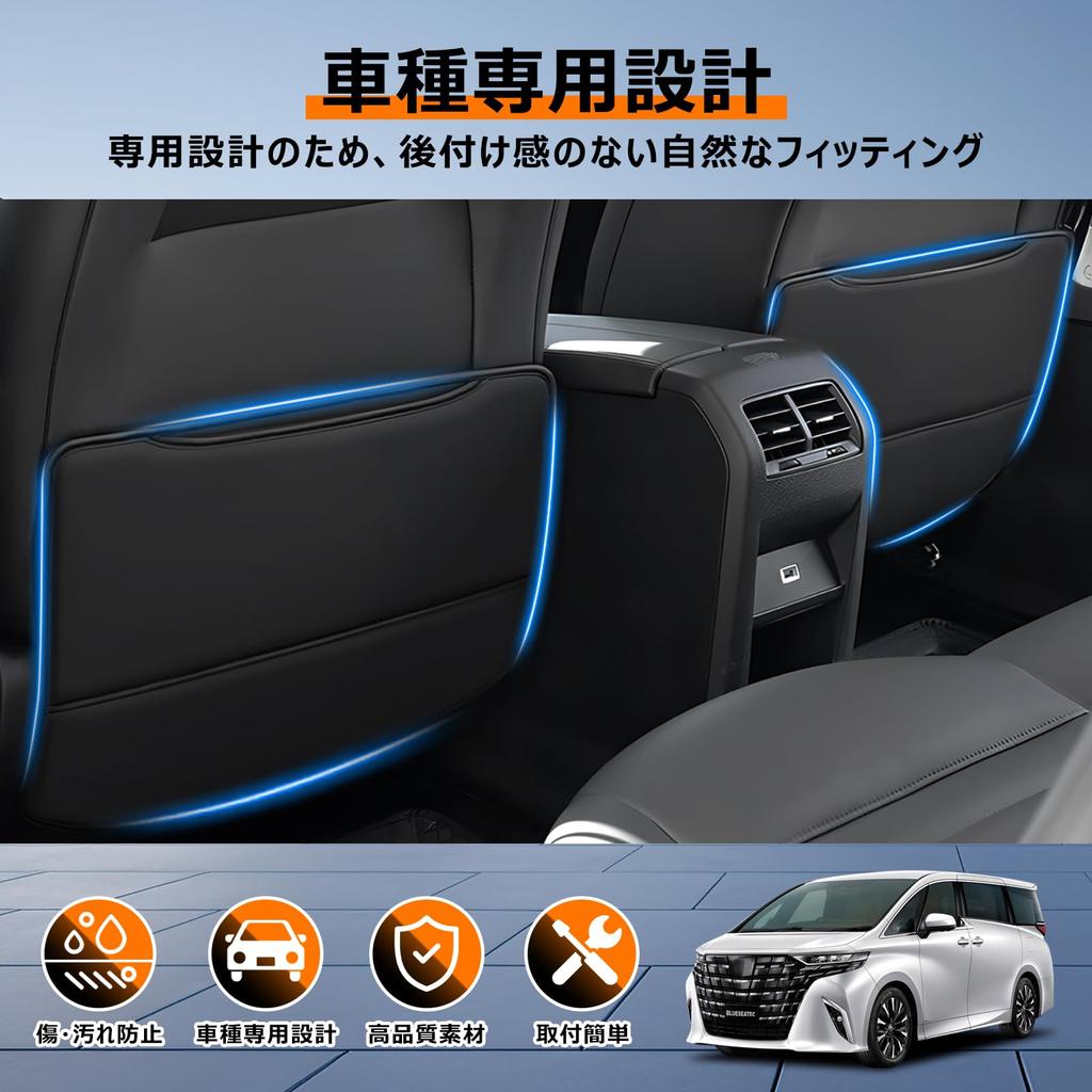 BLUESEATEC Rear Kick Kick Guard Seat Covers for Toyota Design with Storage PU Stain and Scratch Kick Set of 2 Mats, Alphard/Vellfire (40 Series,