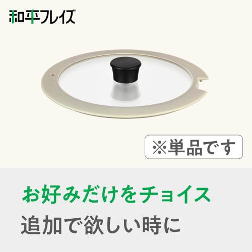 [.co.jp Exclusive] Wahei Freiz Lycka Glass Lid, 26cm, Sandwich, Single Item, Removable Handle, Frying Pan Set, Lid, AME-7542