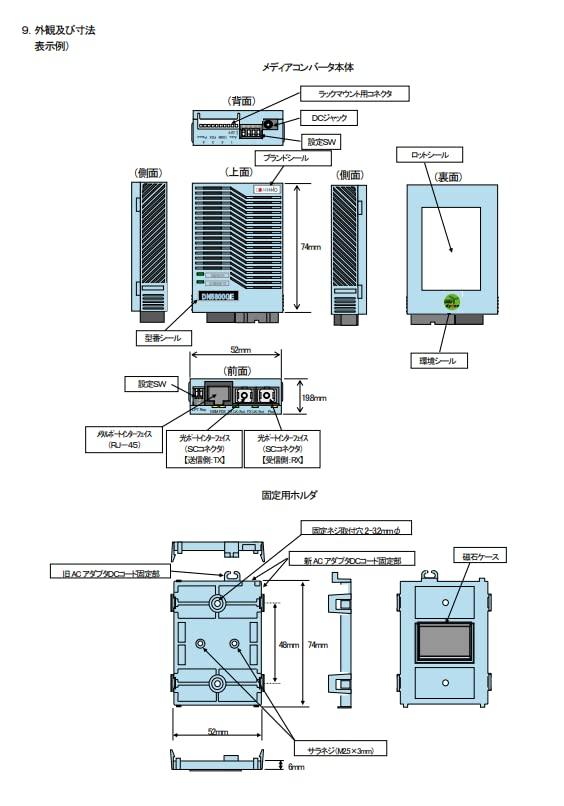Daiden Media Converter DN5800GE 10/100BASE-TX/FX