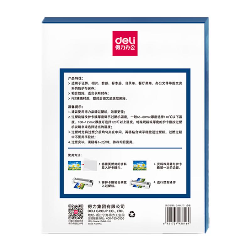 Deli 3816 Laminating Film