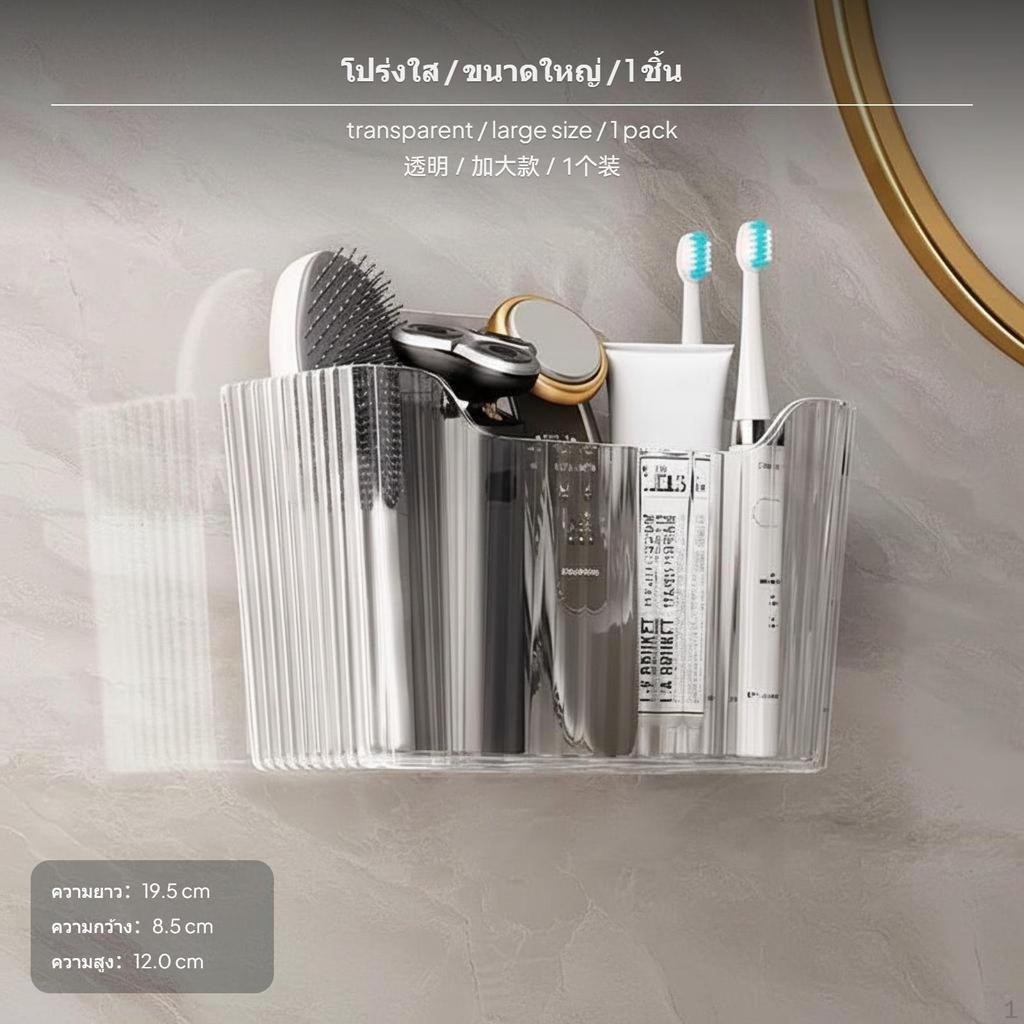 WallMounted Toothbrush Holder, NoDrill ABS Organizer, Bathroom Storage Transparent 1pc