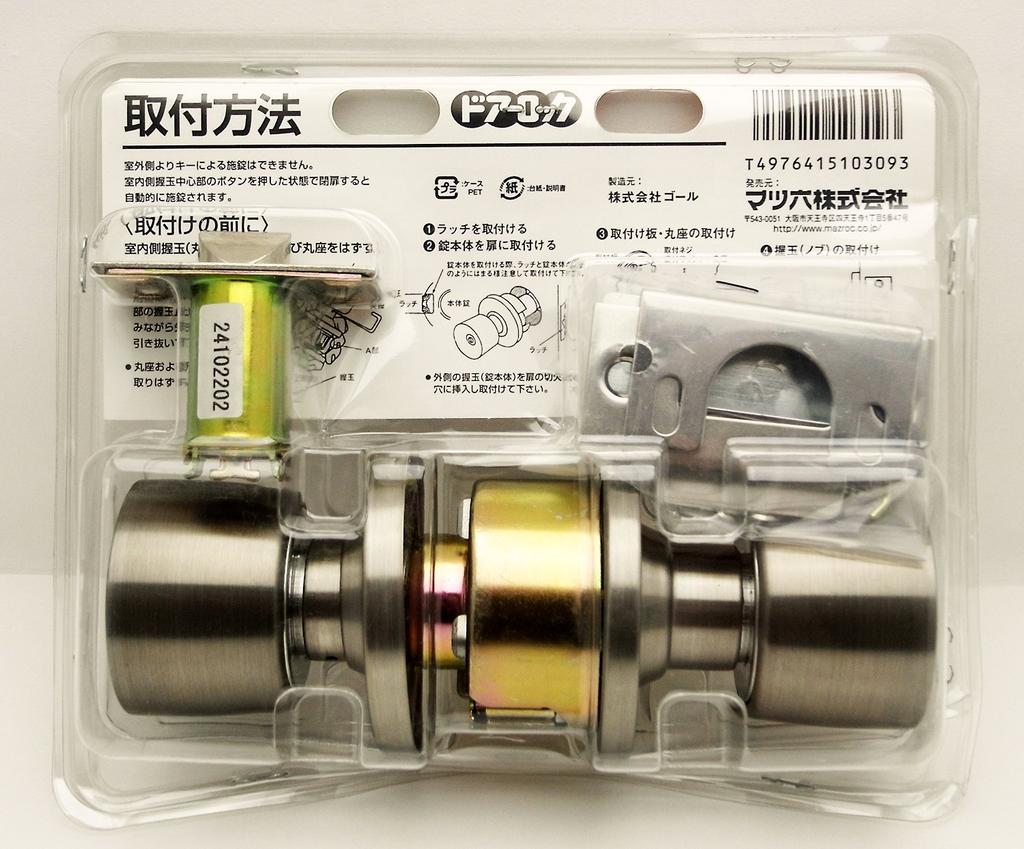 GOAL Easy Replacement Door Lock 10309 ULW-5E